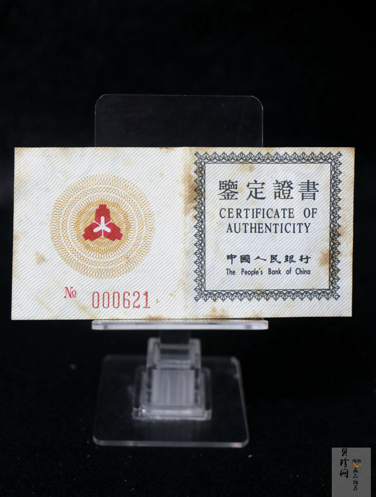 【930308】1993中国葵酉（鸡）年2/3盎司精制梅花银币