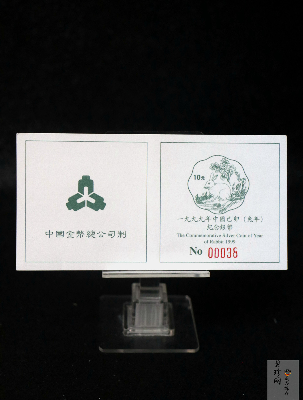 【991705】1999年中国己卯（兔年）纪念梅花1盎司精制银币