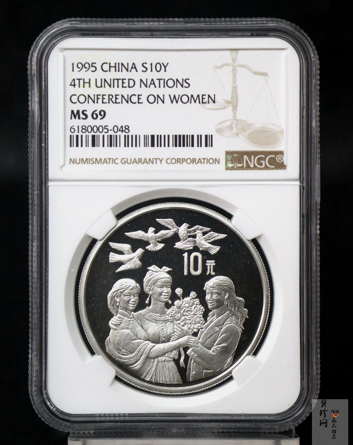 【951301】1995年联合国第4次世界妇女大会1盎司普制银币