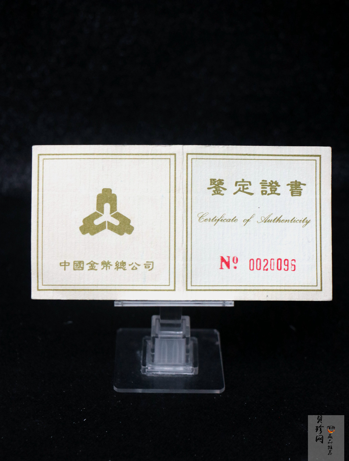 【951301】1995年联合国第4次世界妇女大会1盎司普制银币
