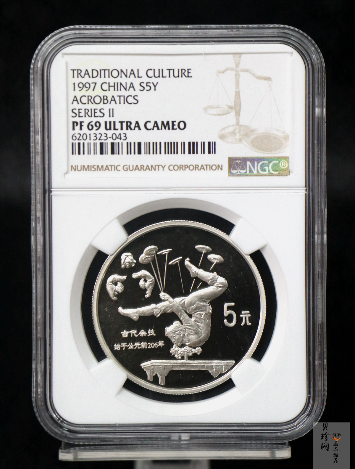 【971507】1997年中国传统文化金银纪念币（第2组）-古代杂技22克精制银币