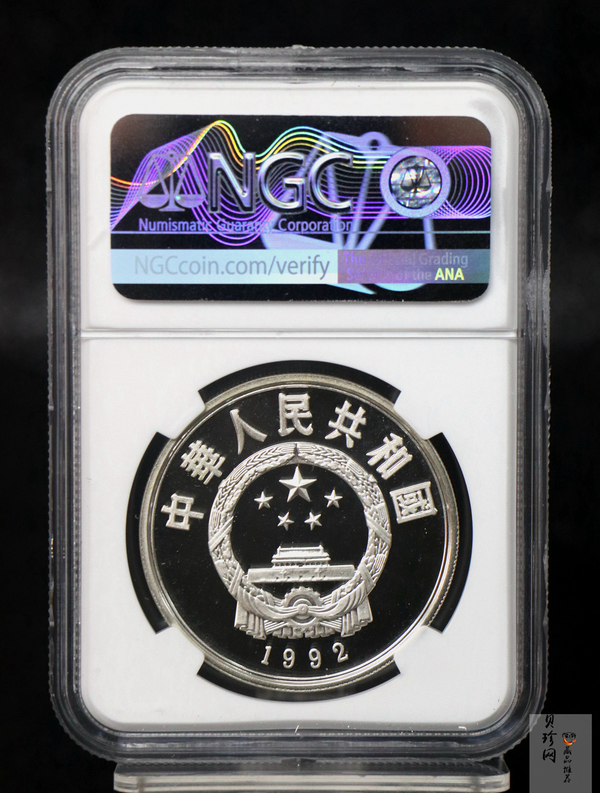 【920901】1992年珍稀动物金银纪念币（第3组）雪豹27克精制银币