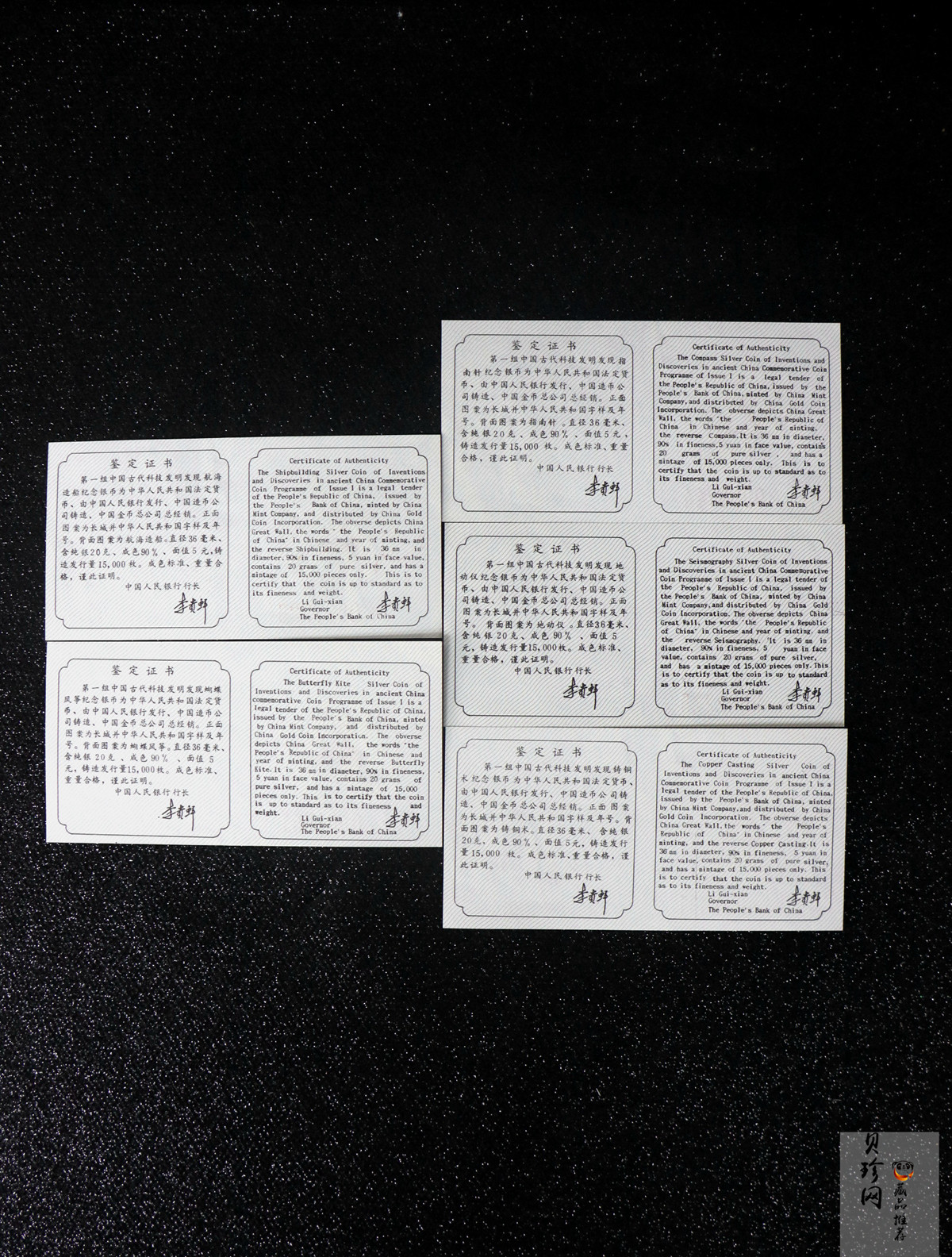 【929140】1992年中国古代科技发明发现（第1组）22克精制银币五枚一套