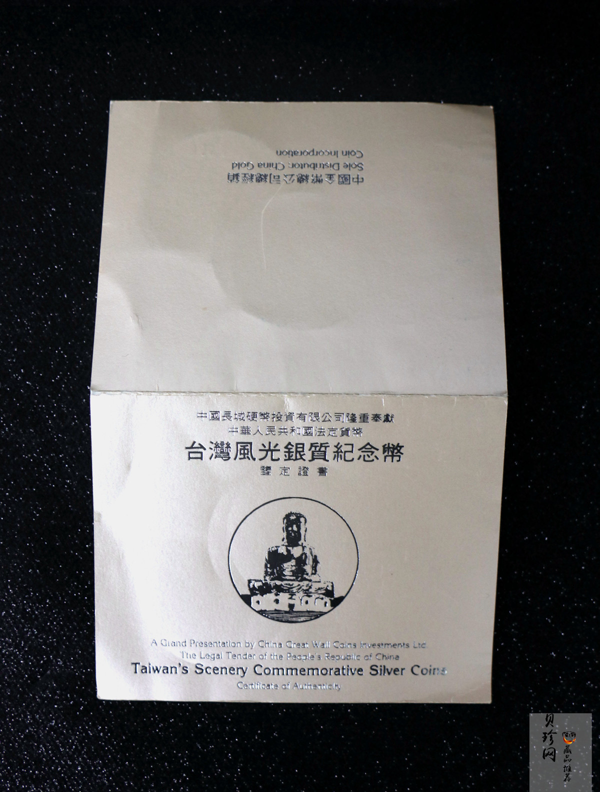 【939150】1993年台湾风光金银纪念币（第2组）精制银币四枚一套