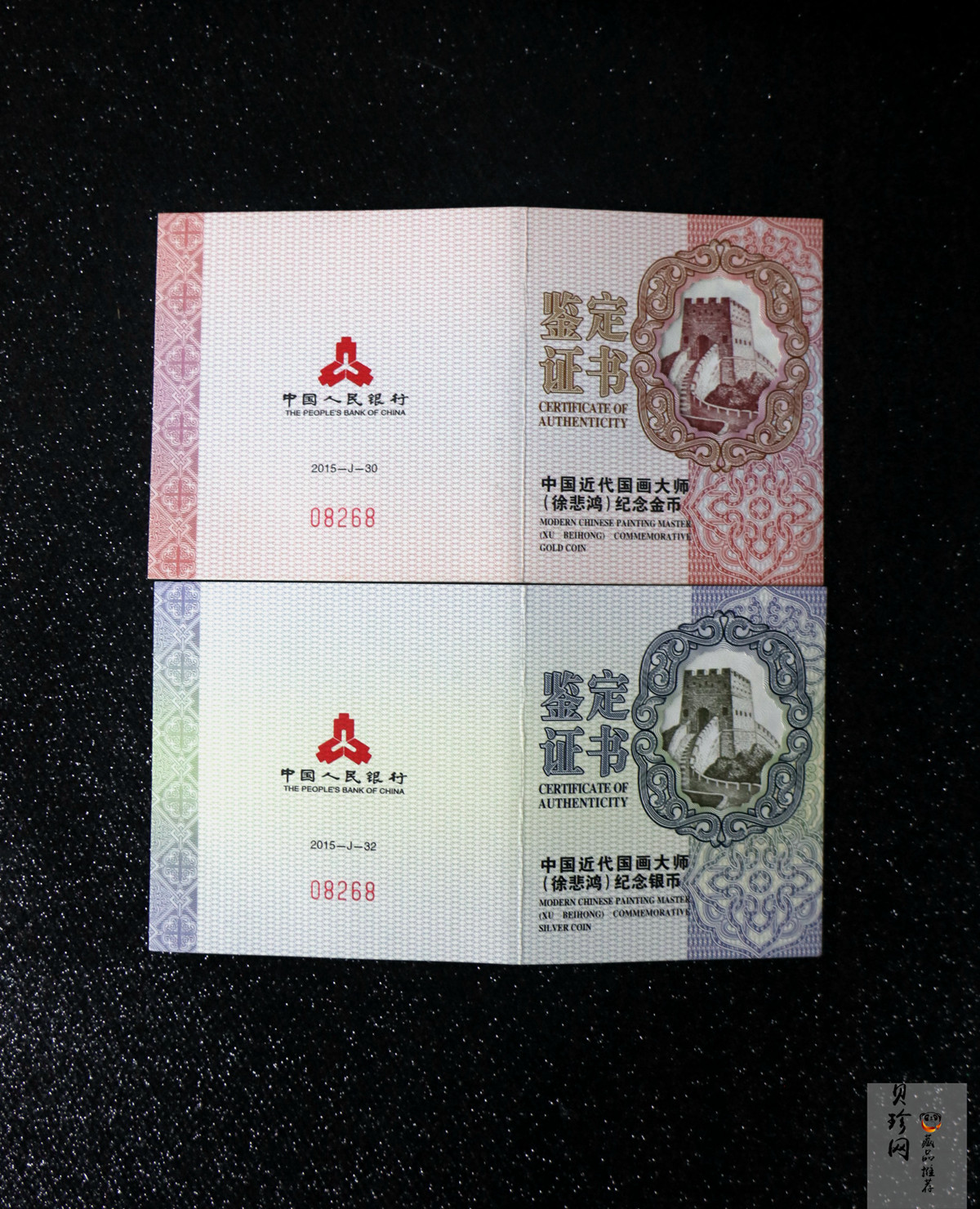【159100】2015年近代国画大师徐悲鸿精制金银币2枚一套