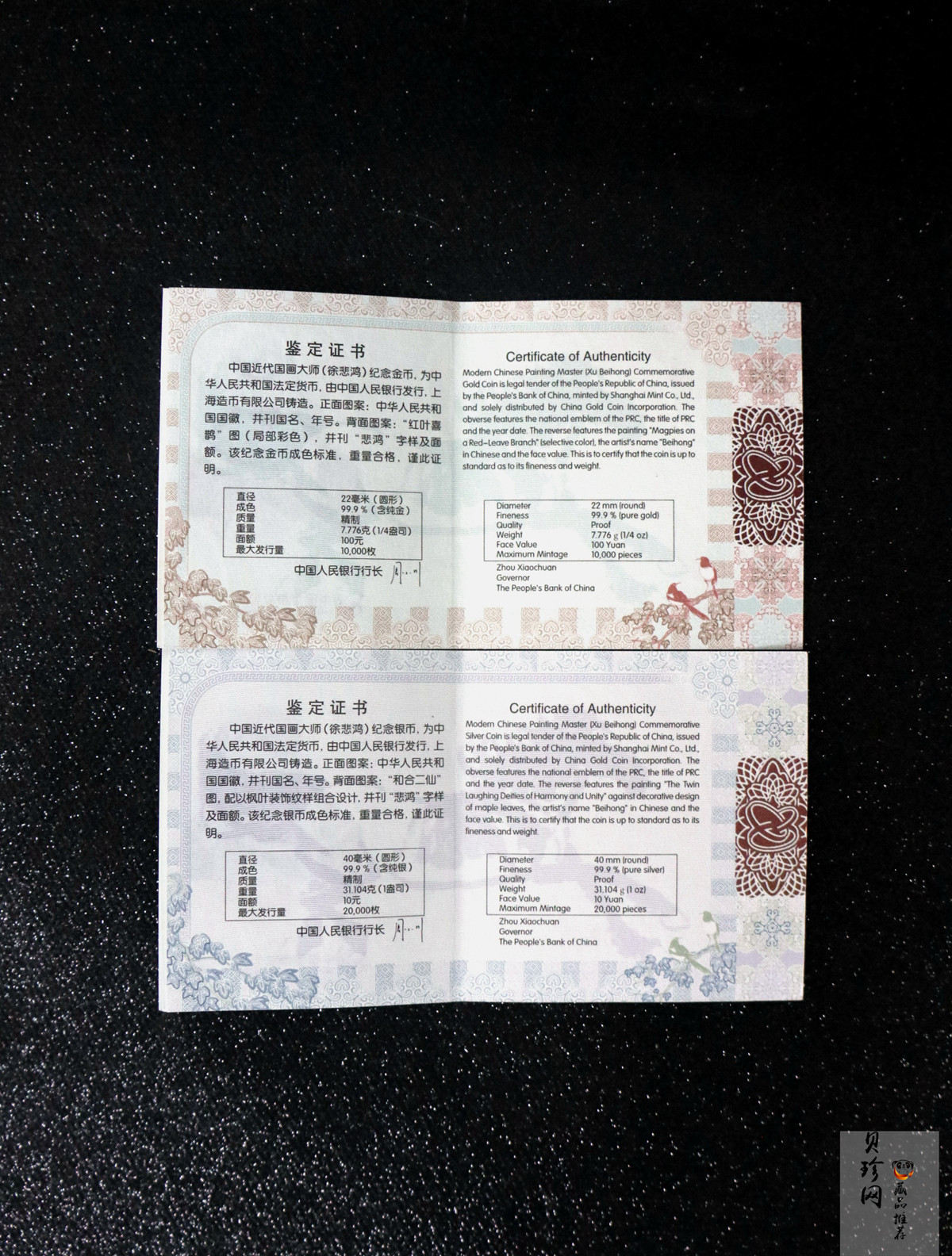 【159100】2015年近代国画大师徐悲鸿精制金银币2枚一套