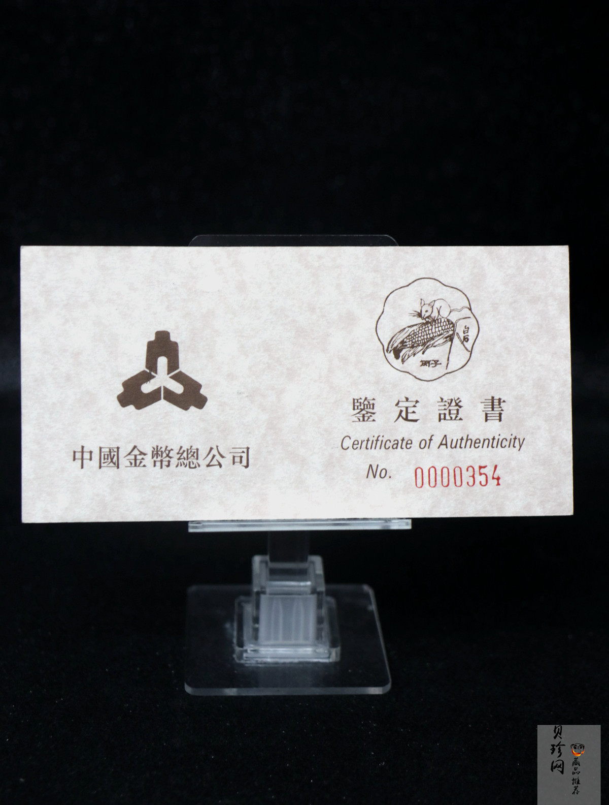 【960605】1996中国丙子（鼠）年金纪念币1/2盎司梅花精制金币
