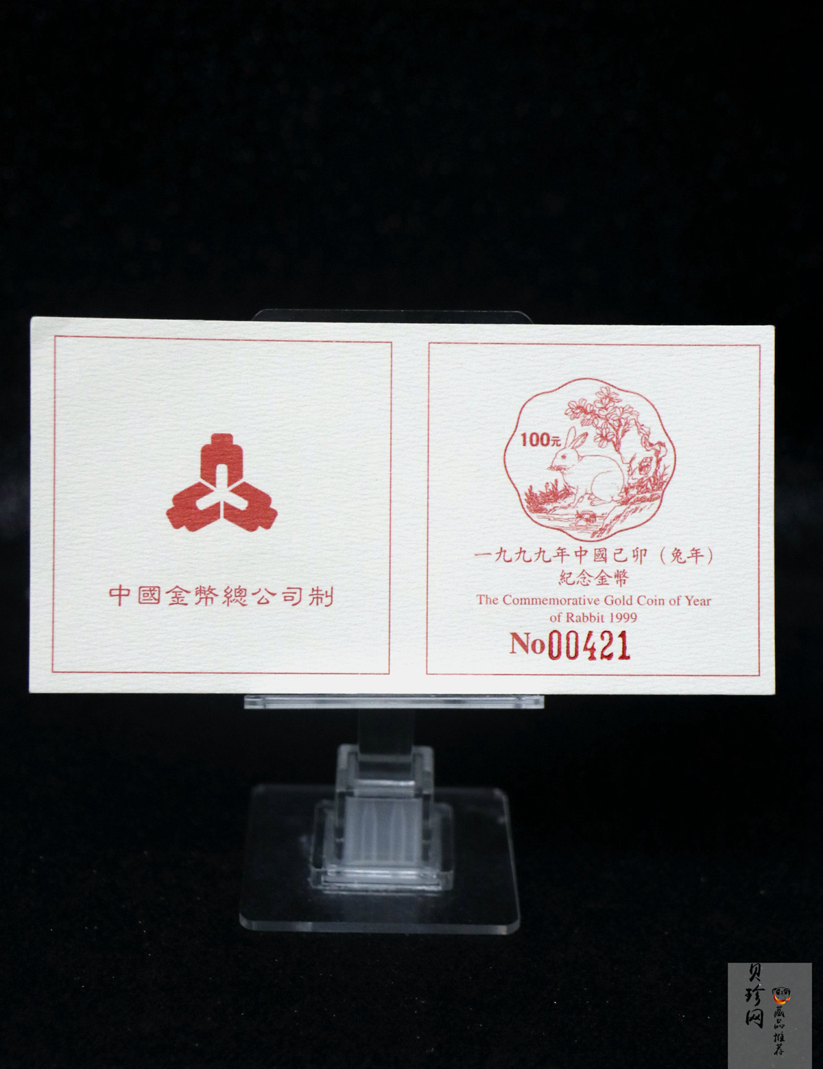【991786】1999年中国己卯（兔年）纪念梅花1/2盎司精制金币