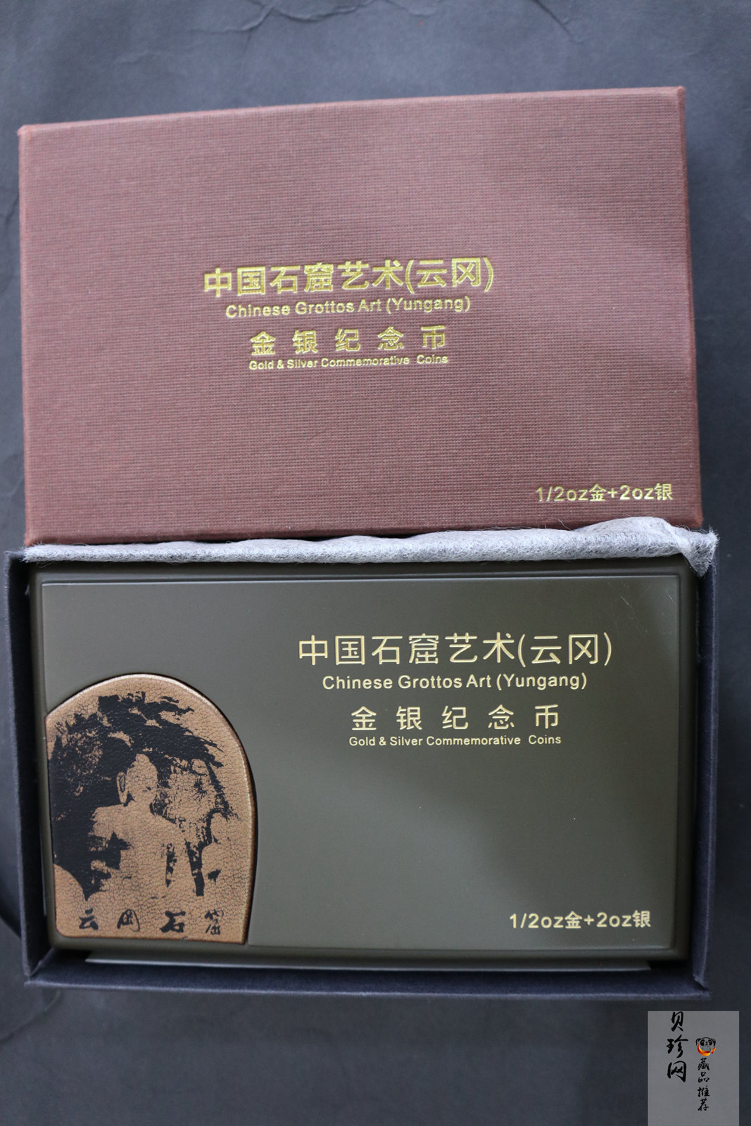 【109120】2010年中国石窟艺术云冈金银币2枚一套