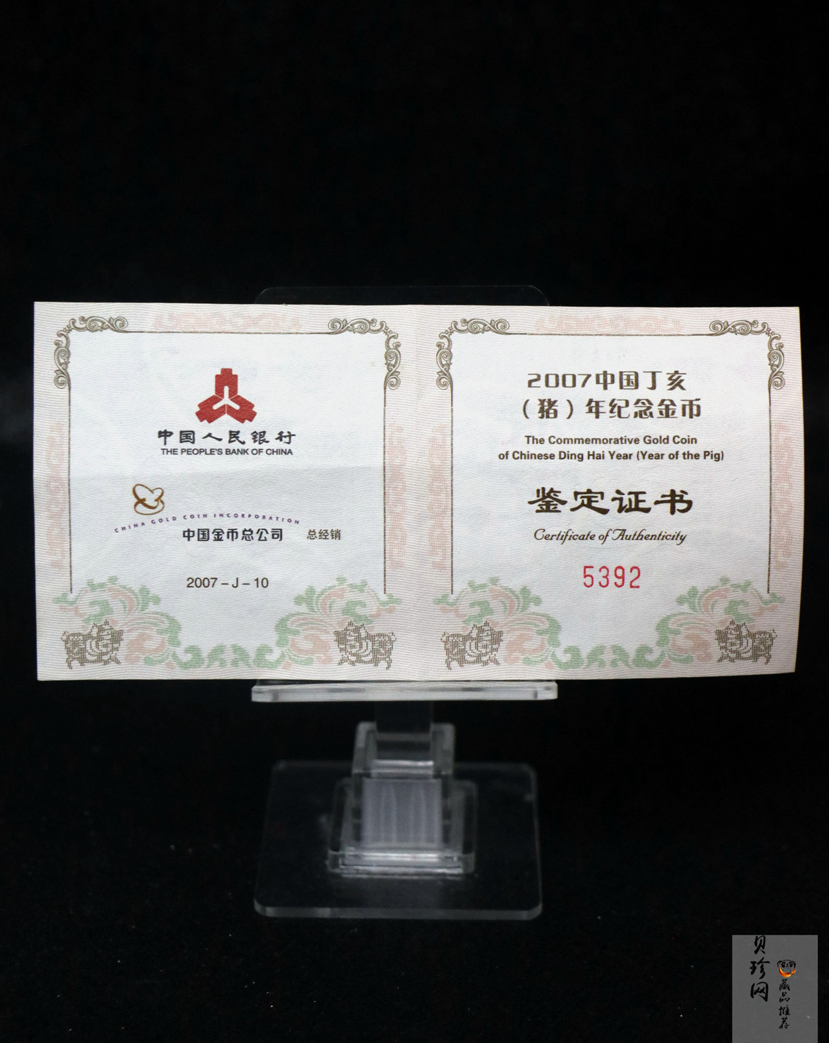 【061205】2007年丁亥猪年生肖1/2盎司扇形普制金币