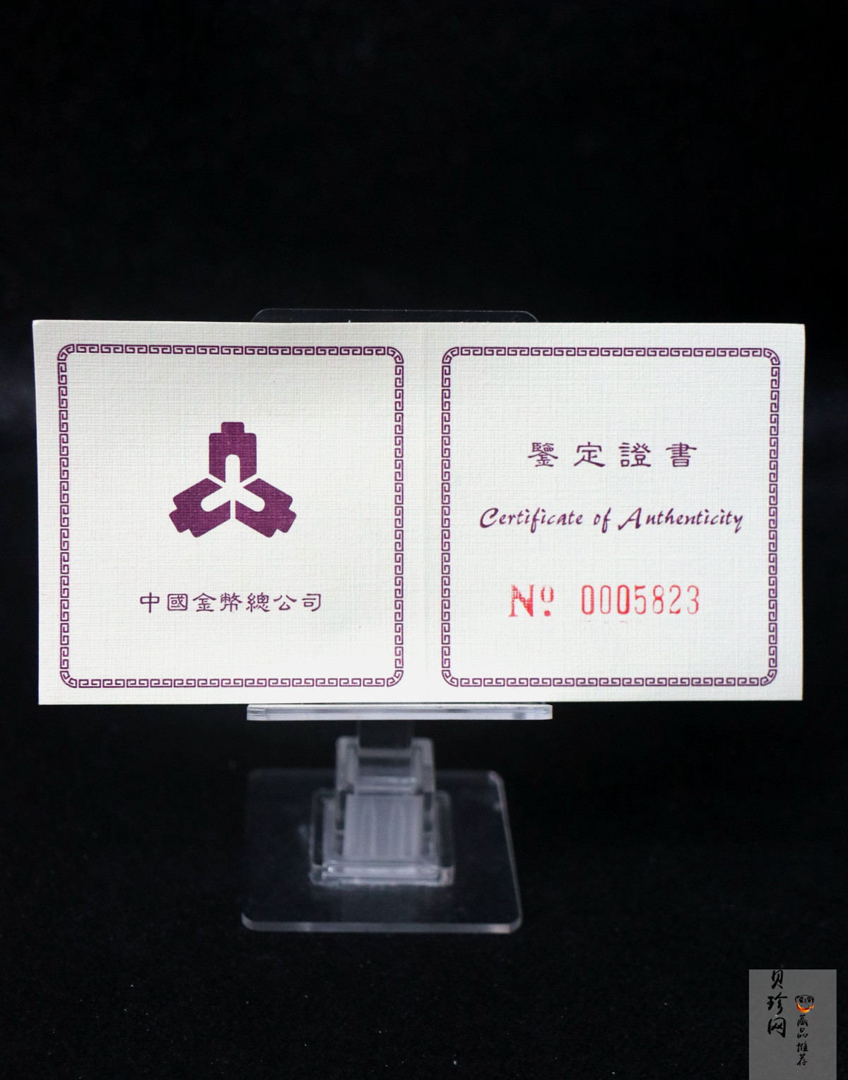 【961401】1996年长江三峡金纪念币1/2盎司长方形精制金币