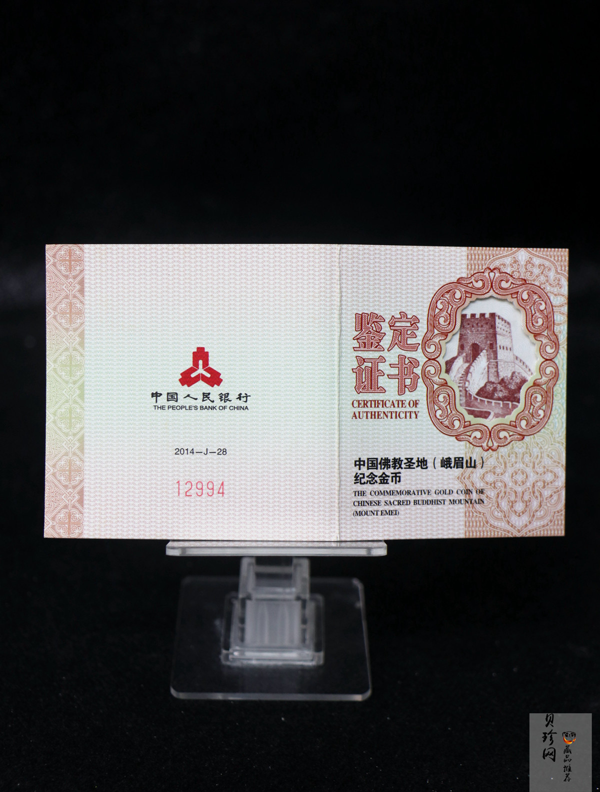 【140403】2014年中国佛教圣地-峨眉山 报国寺普贤菩萨1/4盎司精制金币