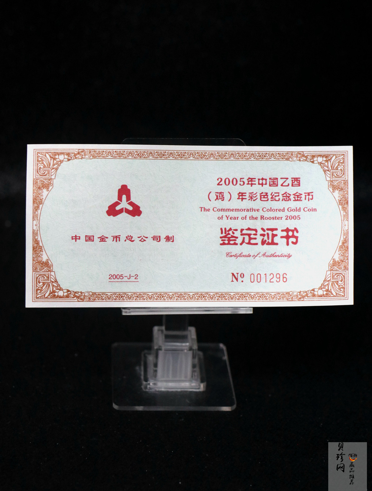 【050205】2005年乙酉鸡年生肖1/10盎司精制彩金币