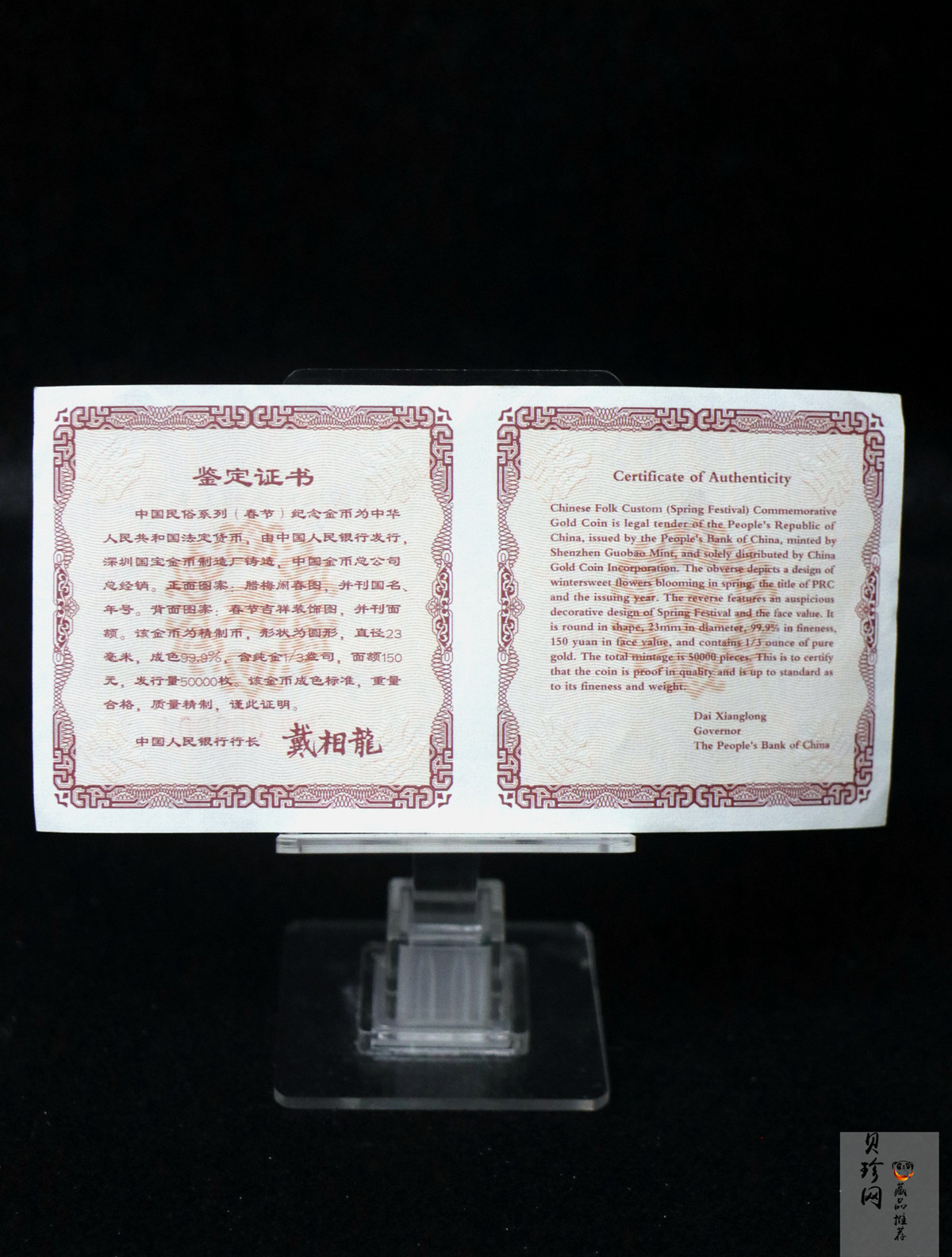 【030301】2003年中国民俗——春节金纪念币-春节吉祥装饰图1/3盎司精制金币