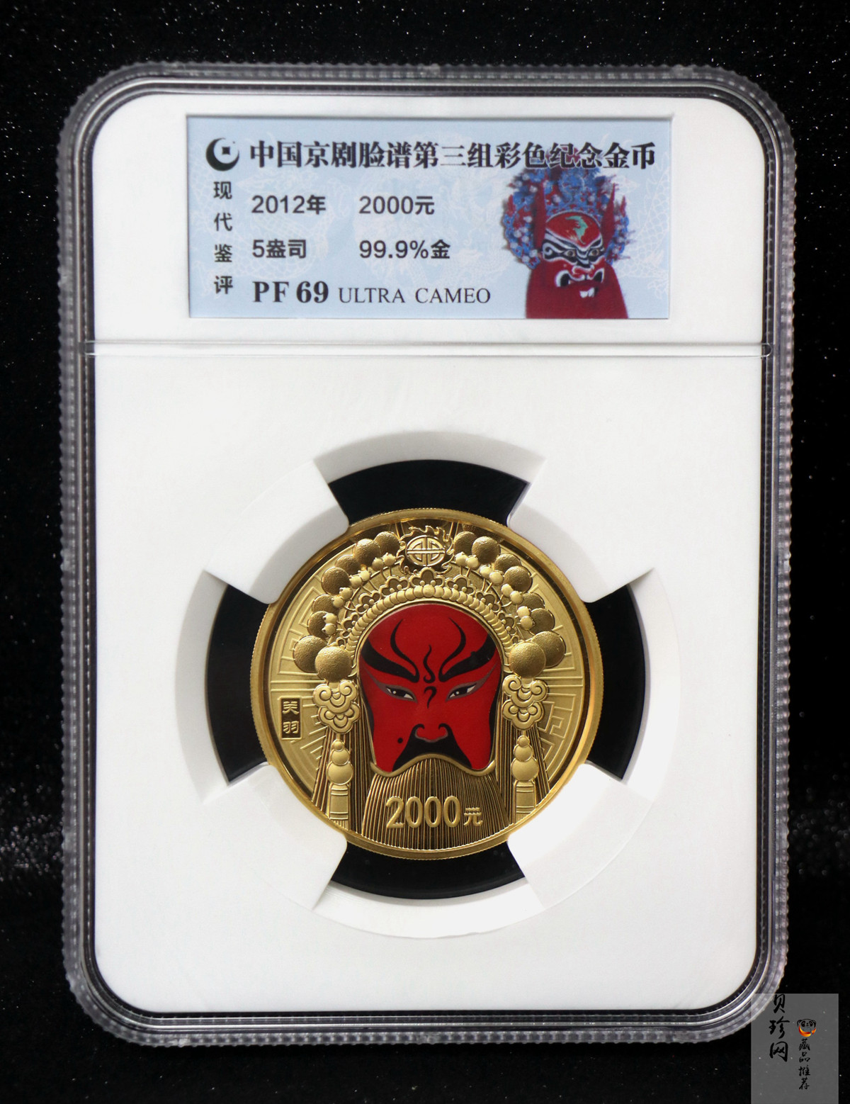 【120501】2012年京剧脸谱第（3）组-关羽5盎司精制彩金币