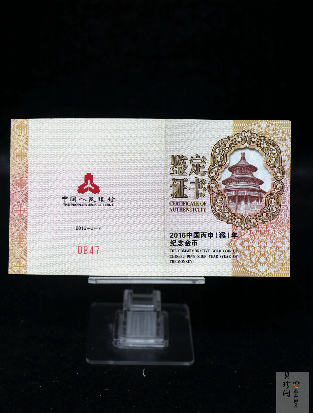 【151407】2016年丙申猴年生肖1/2盎司梅花形精制金币