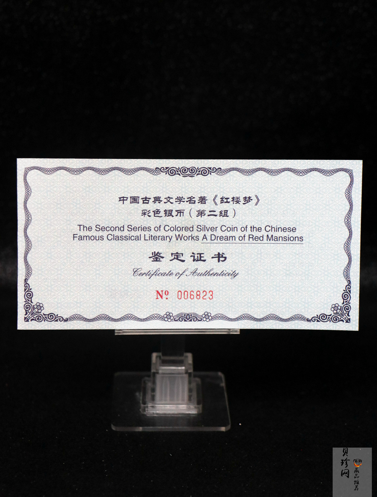 【020902】2002年中国古典文学名著——《红楼梦》彩色金银纪念币（第二组）-群芳夜宴5盎司彩色