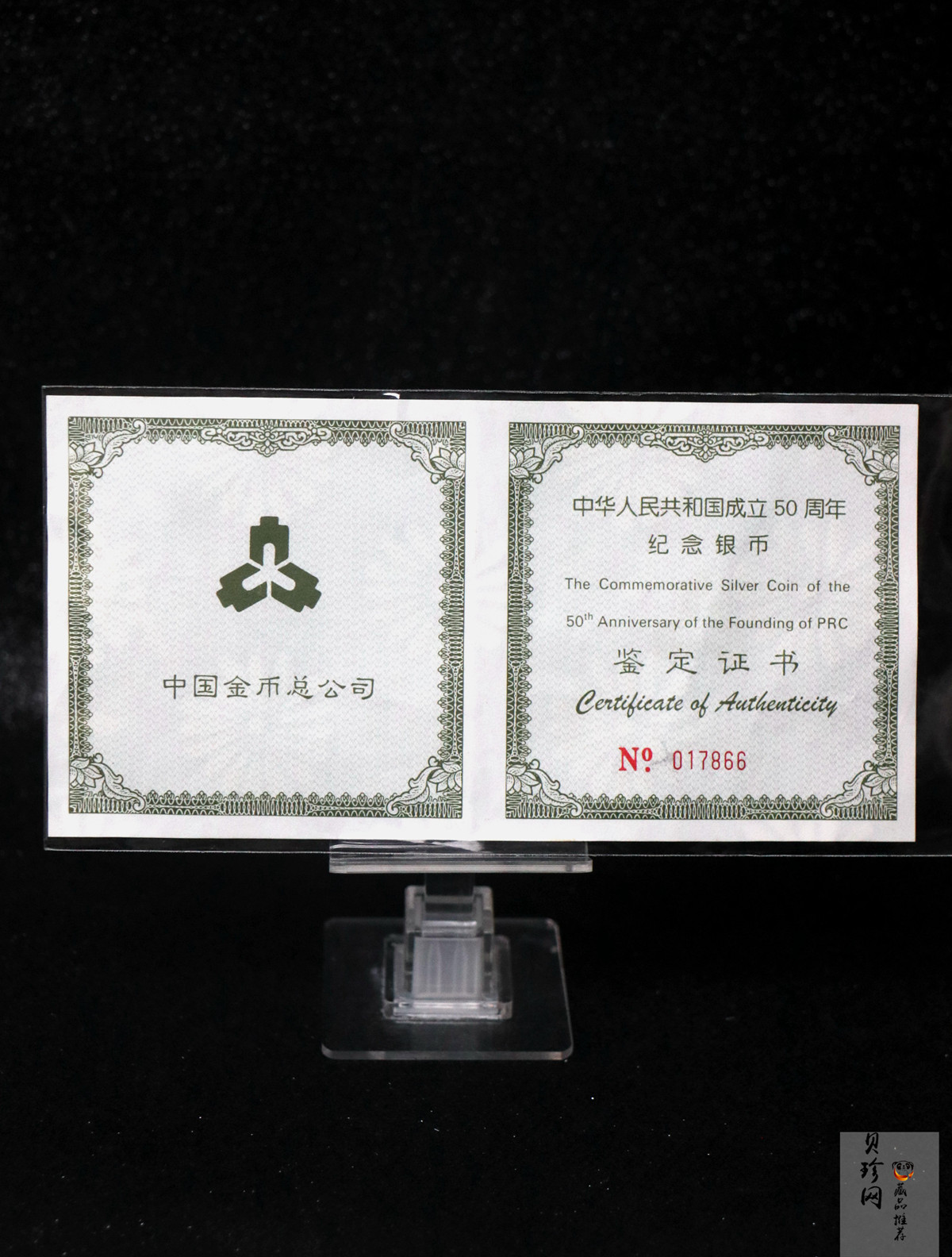 【990603】1999年中华人民共和国成立50周年金银纪念币-开国大典5盎司长方形精制银币