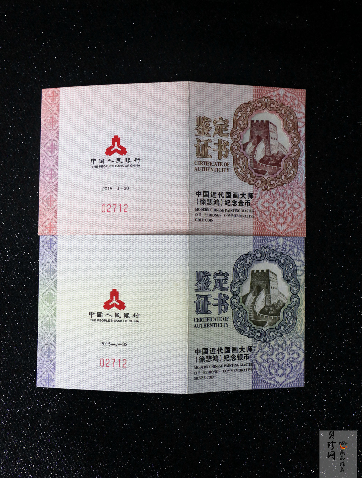 【159100】2015年近代国画大师徐悲鸿精制金银币2枚一套