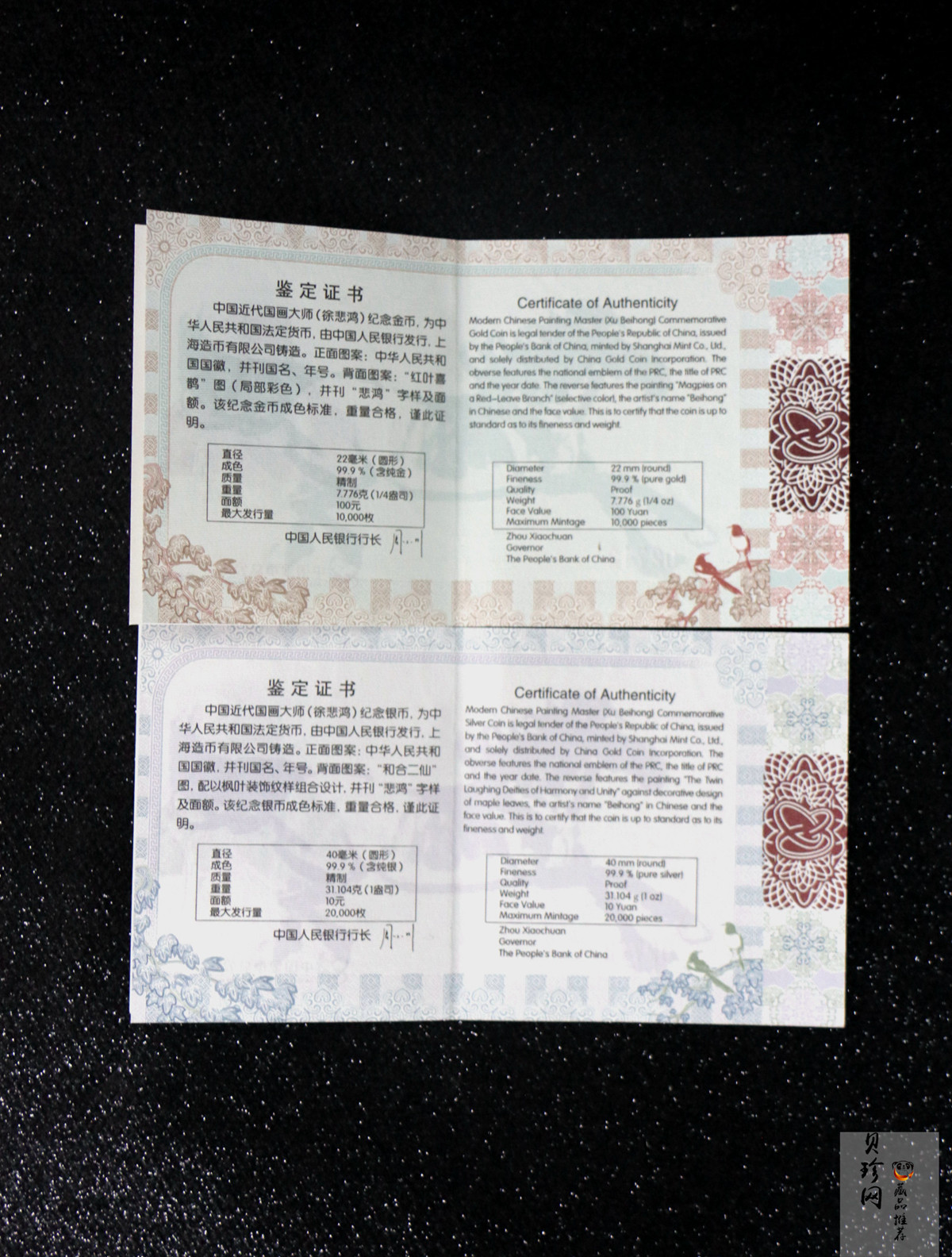【159100】2015年近代国画大师徐悲鸿精制金银币2枚一套