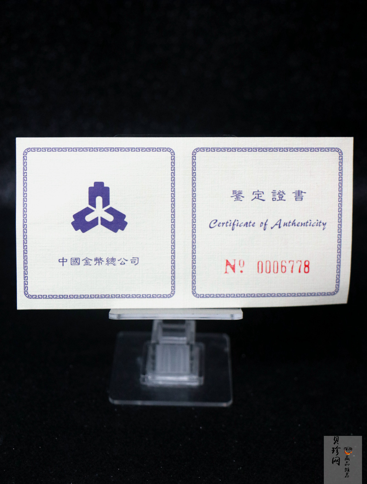 【969120】1996年长江三峡长方形精制银币四枚一套