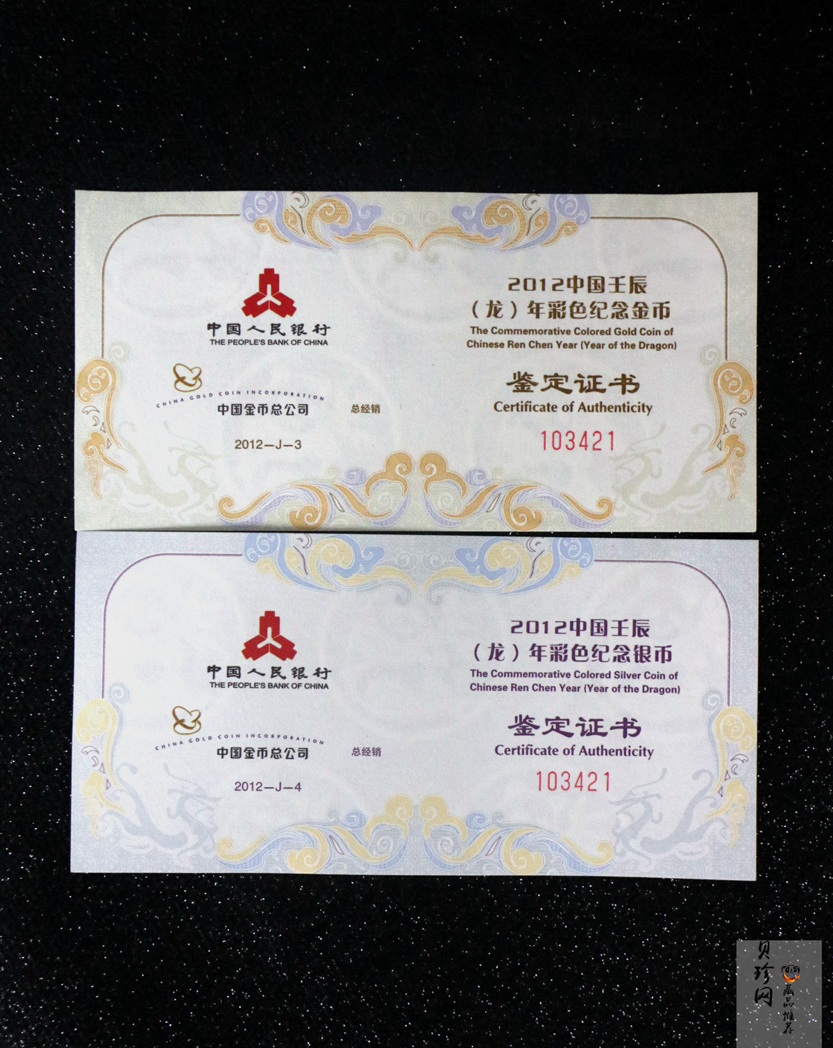 【129020】2012年壬辰龙年生肖精制彩金银币2枚一套