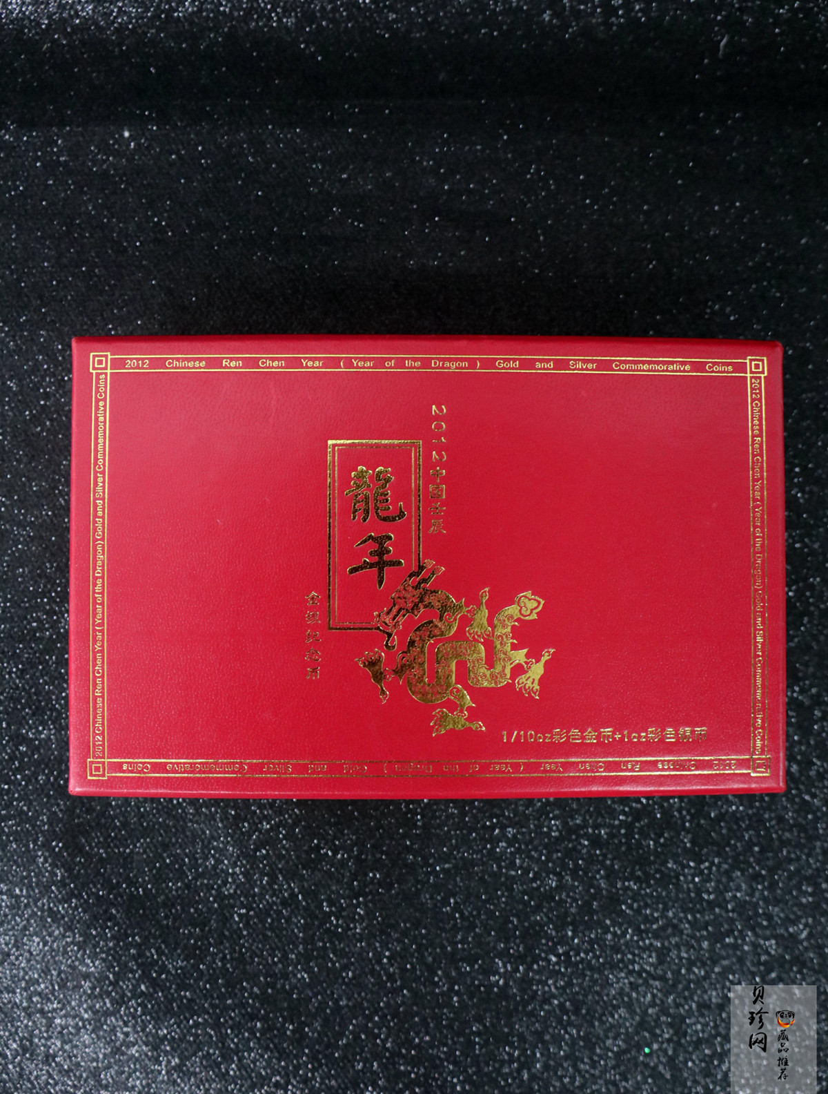【129020】2012年壬辰龙年生肖精制彩金银币2枚一套