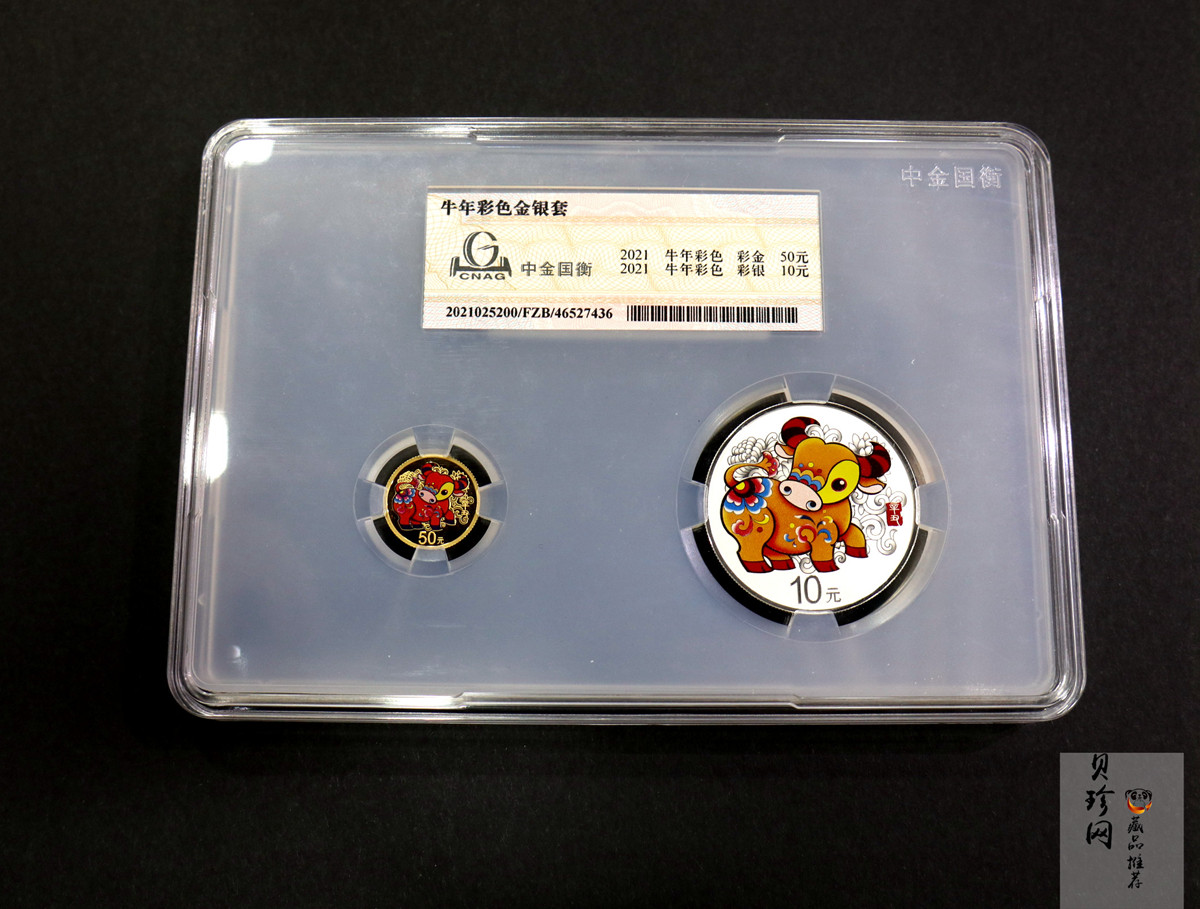 【219280】1997-2020年生肖1盎司本金银+1998-2021年生肖1盎司彩金银大全套