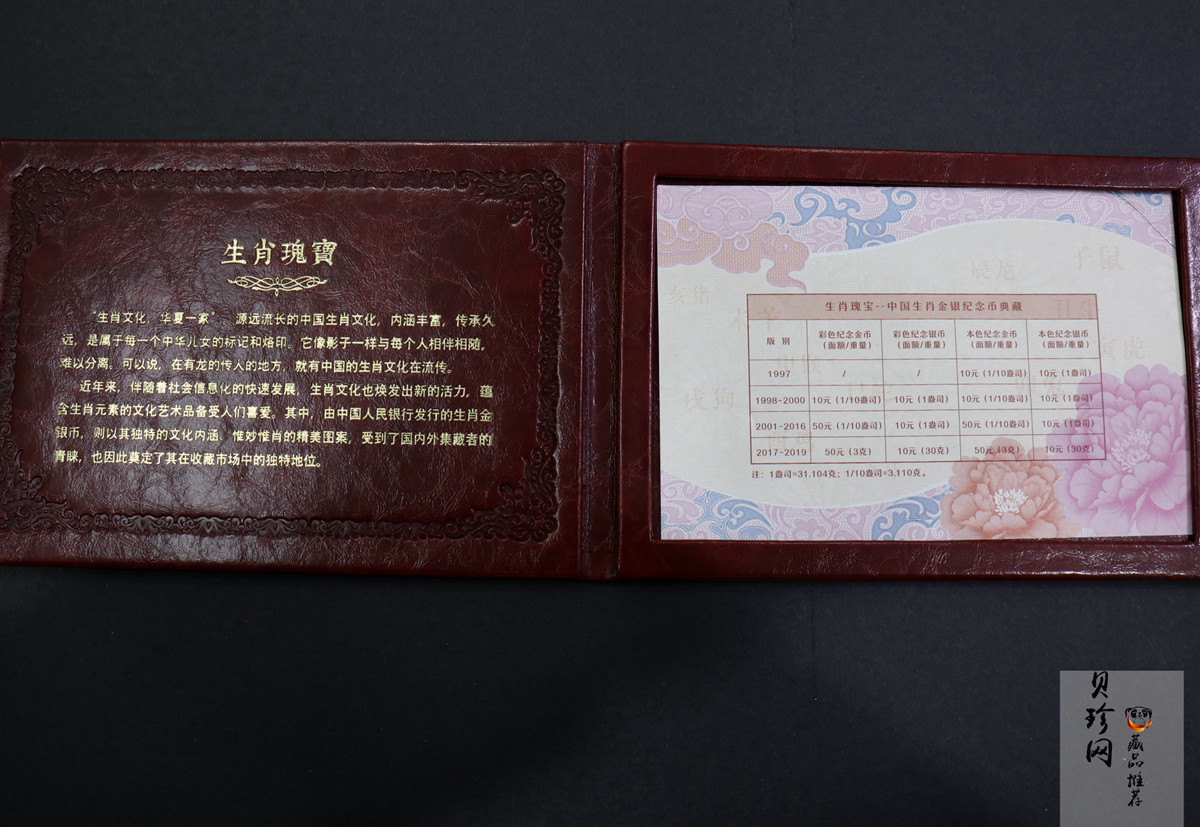 【219280】1997-2020年生肖1盎司本金银+1998-2021年生肖1盎司彩金银大全套
