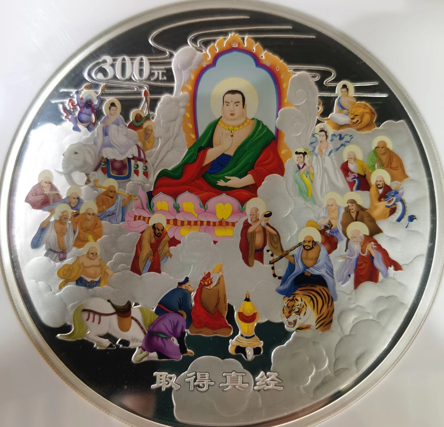 【050703】2005年中国古典文学名著《西游记》第（3）组-取得真经图1公斤精制彩银币