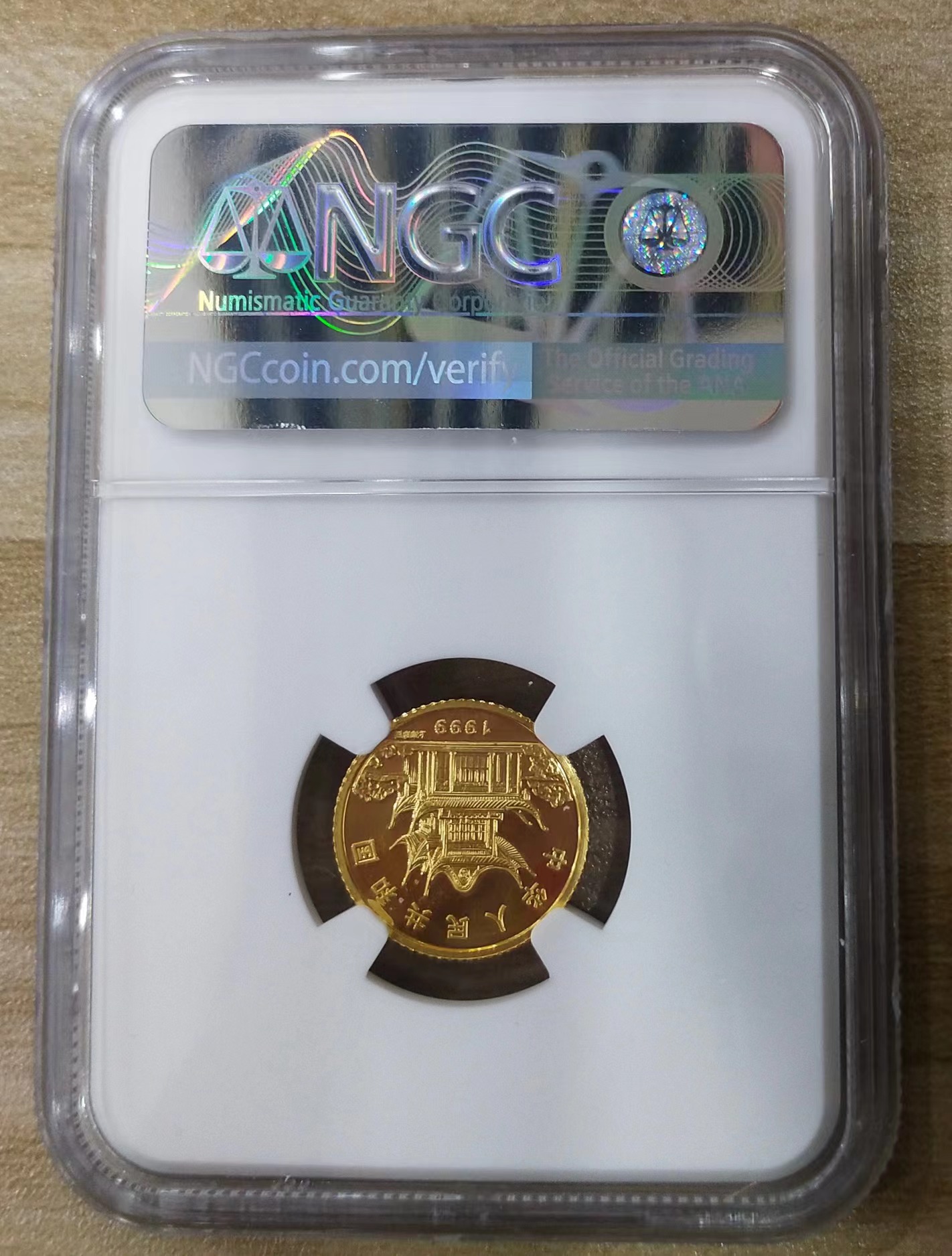 【990206】1999中国己卯（兔）年金银铂纪念币-静兔1/10盎司彩色精制金币