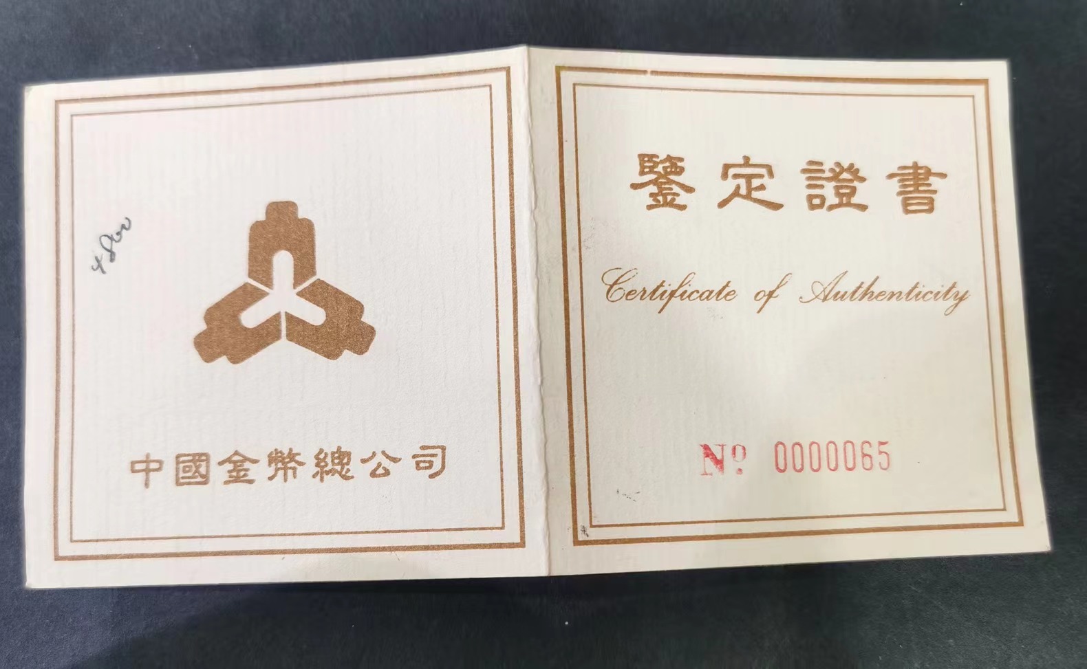 【952006】1995年台湾光复回归祖国50周年-台湾地图5盎司精制银币