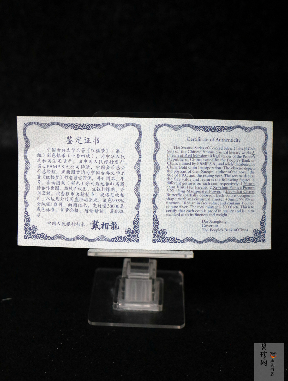 【029050】2002年中国古典文学名著——《红楼梦》（第二组）1盎司彩色银币四枚一套
