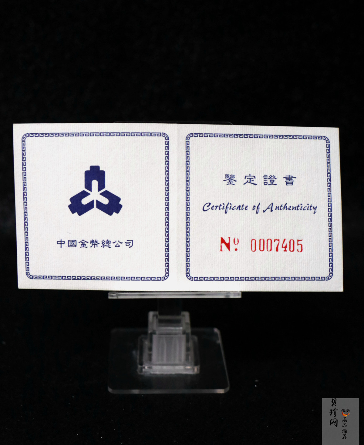 【969030】1996年中国工农红军长征胜利60周年银币两枚一套