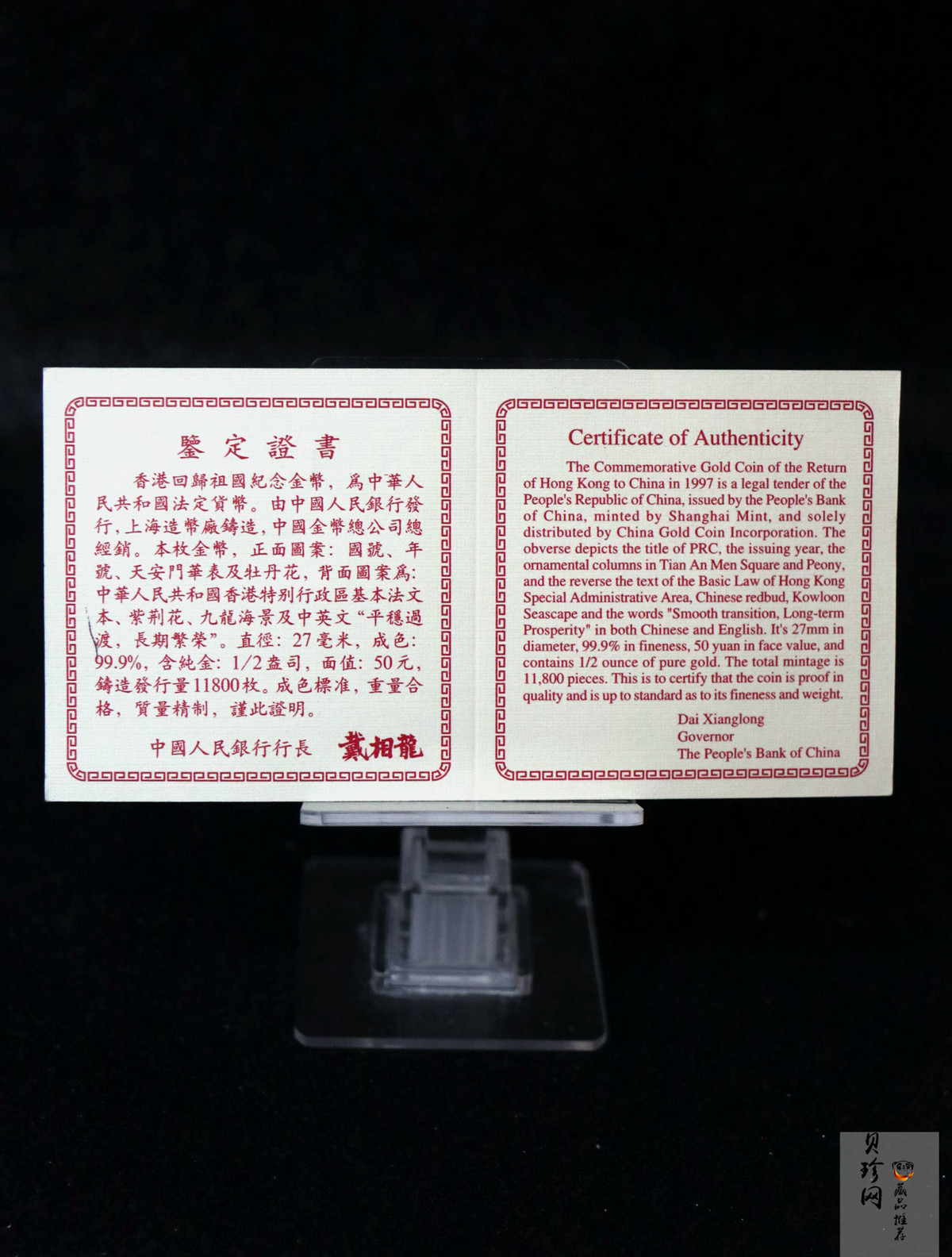 【961202】1996年香港回归祖国金纪念币（第2组）1/2盎司精制金币