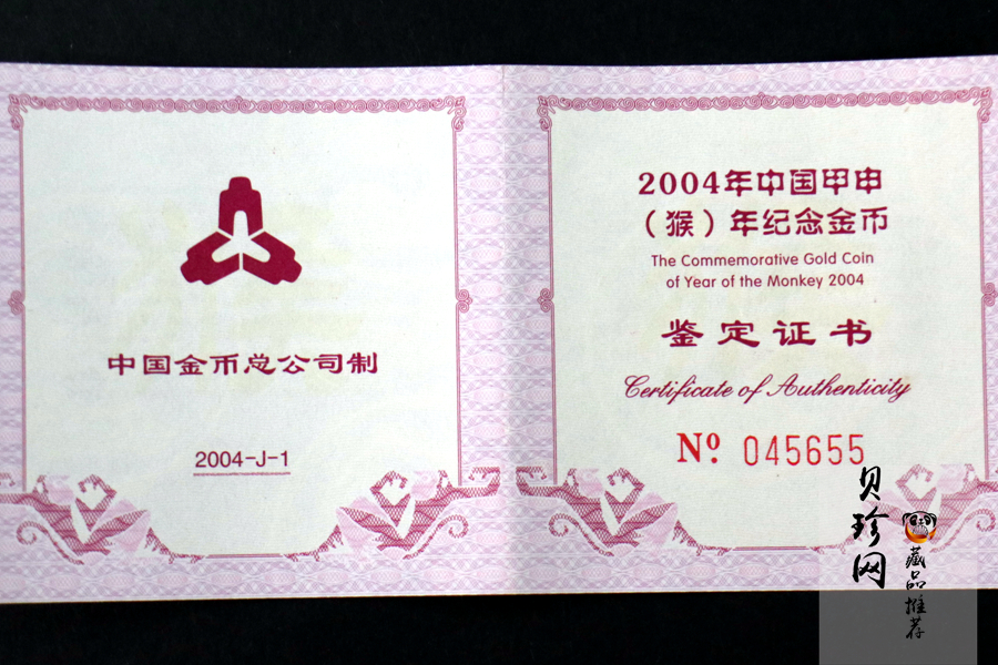 【040206】2004中国甲申（猴）年金纪念币-双猴嬉戏图1/10盎司普制金币