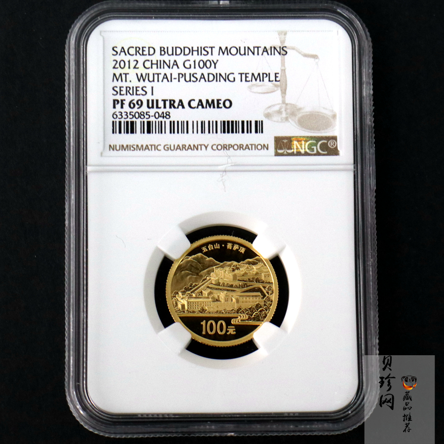 【120403】2012中国佛教圣地（五台山）菩萨顶1/4盎司精制金币