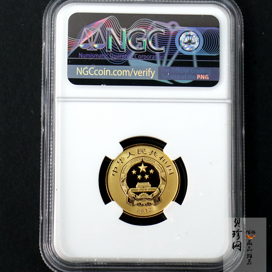【120403】2012中国佛教圣地（五台山）菩萨顶1/4盎司精制金币