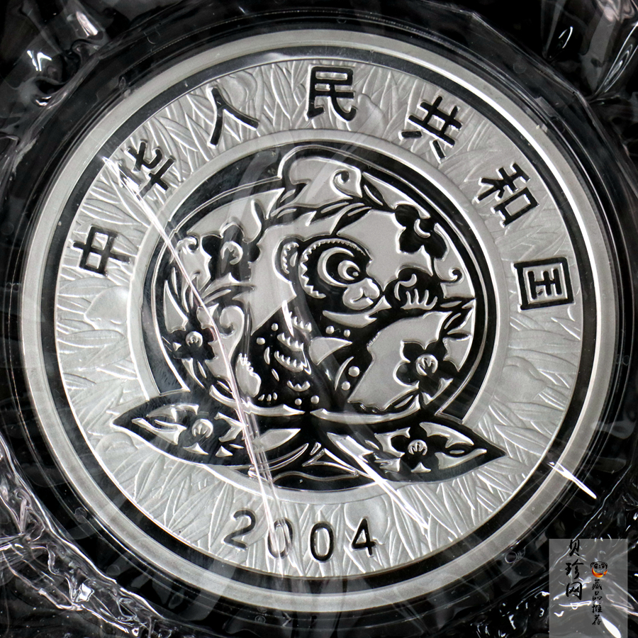 【040207】2004中国甲申（猴）年银纪念币-母子猴1公斤精制银币