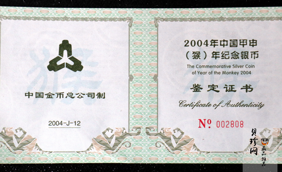 【040207】2004中国甲申（猴）年银纪念币-母子猴1公斤精制银币
