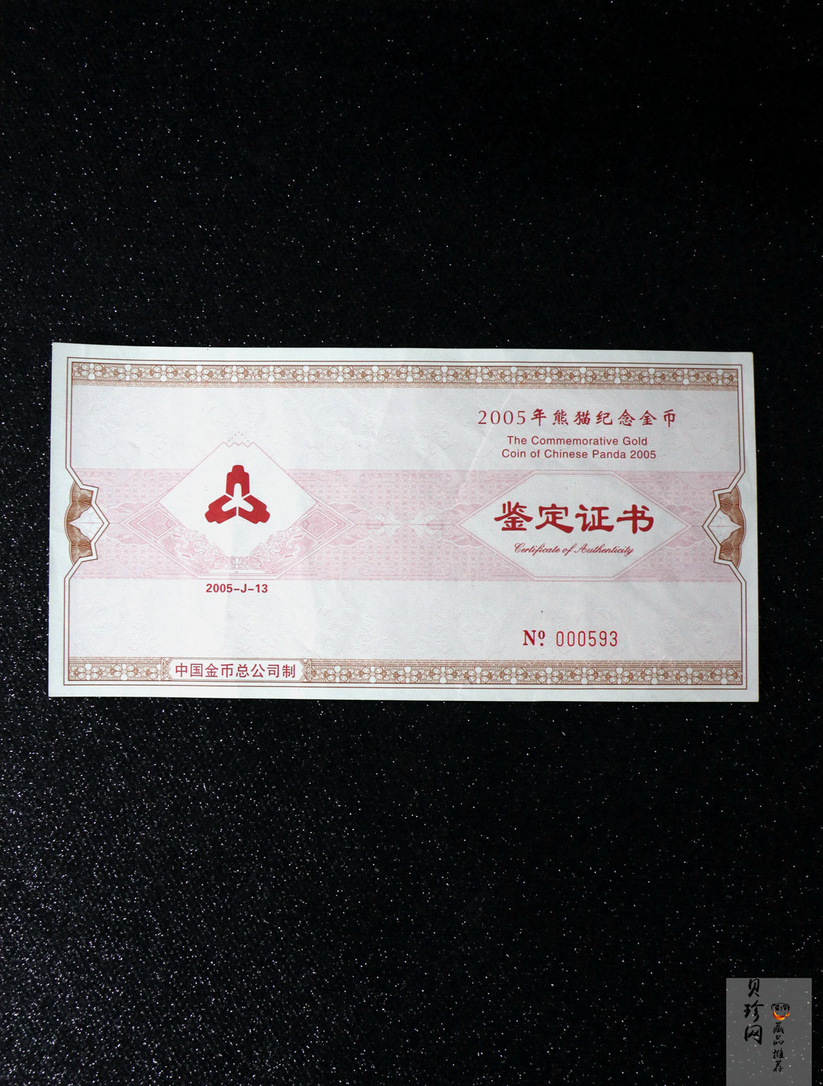 【050107】2005年熊猫5盎司精制金币