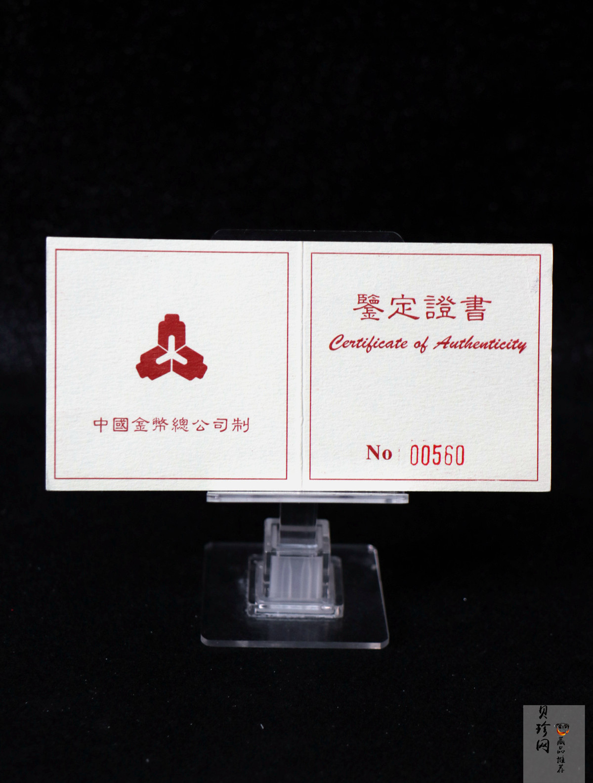 【980204】1998中国戊寅（虎）年金纪念币-《虎啸图》1盎司精制金币