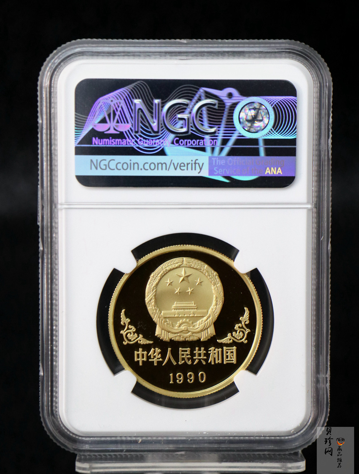 【900203】1990中国庚午（马）年-唐马图1盎司精制金币