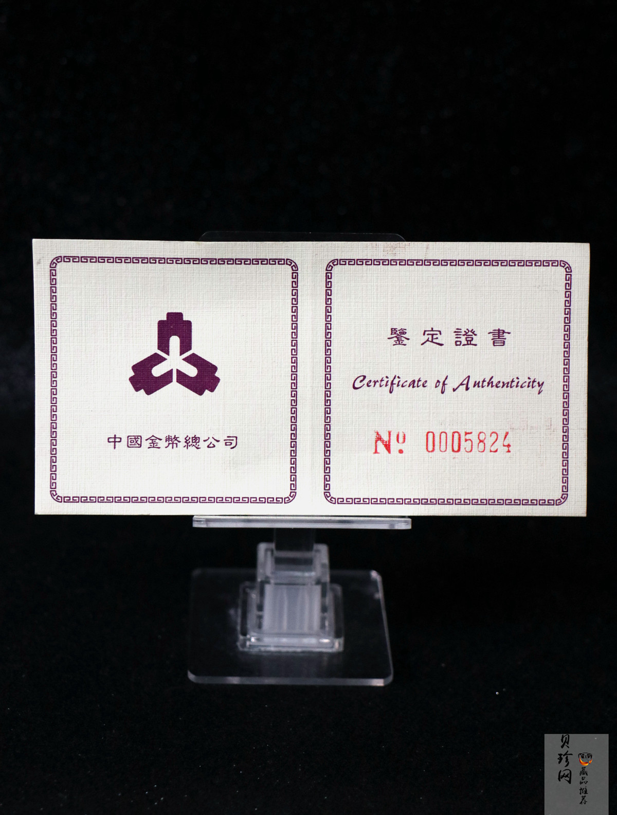 【961401】1996年长江三峡金纪念币1/2盎司长方形精制金币