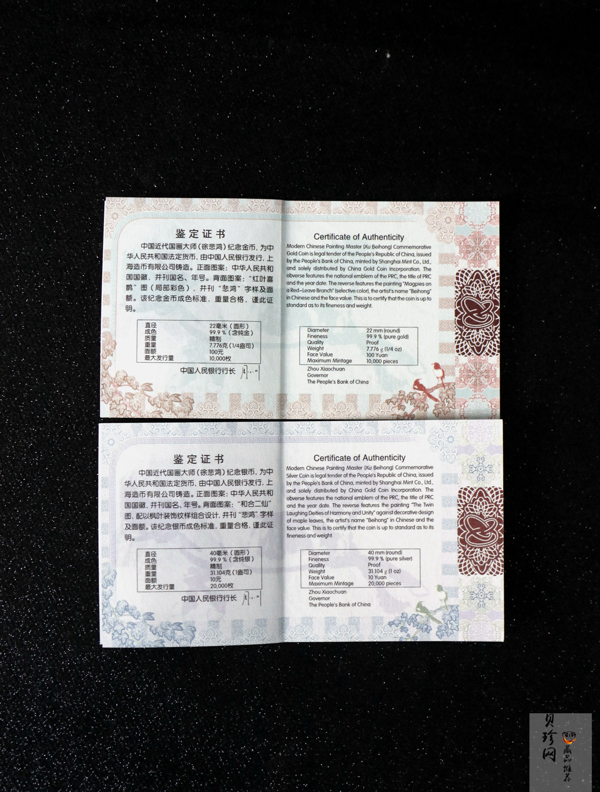 【159100】2015年近代国画大师徐悲鸿精制金银币2枚一套