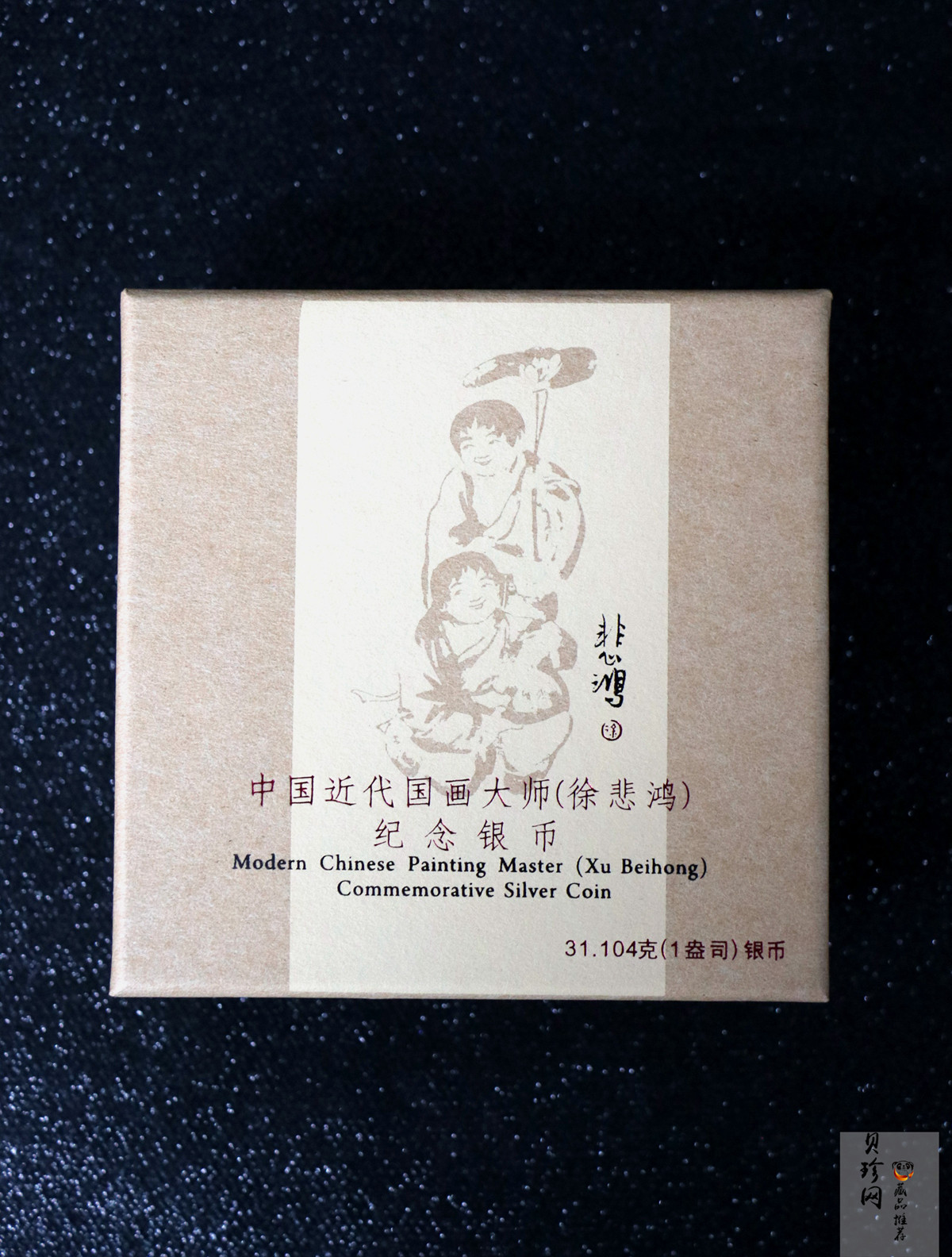 【150404】2015年近代国画大师徐悲鸿-和合二仙图1盎司精制银币
