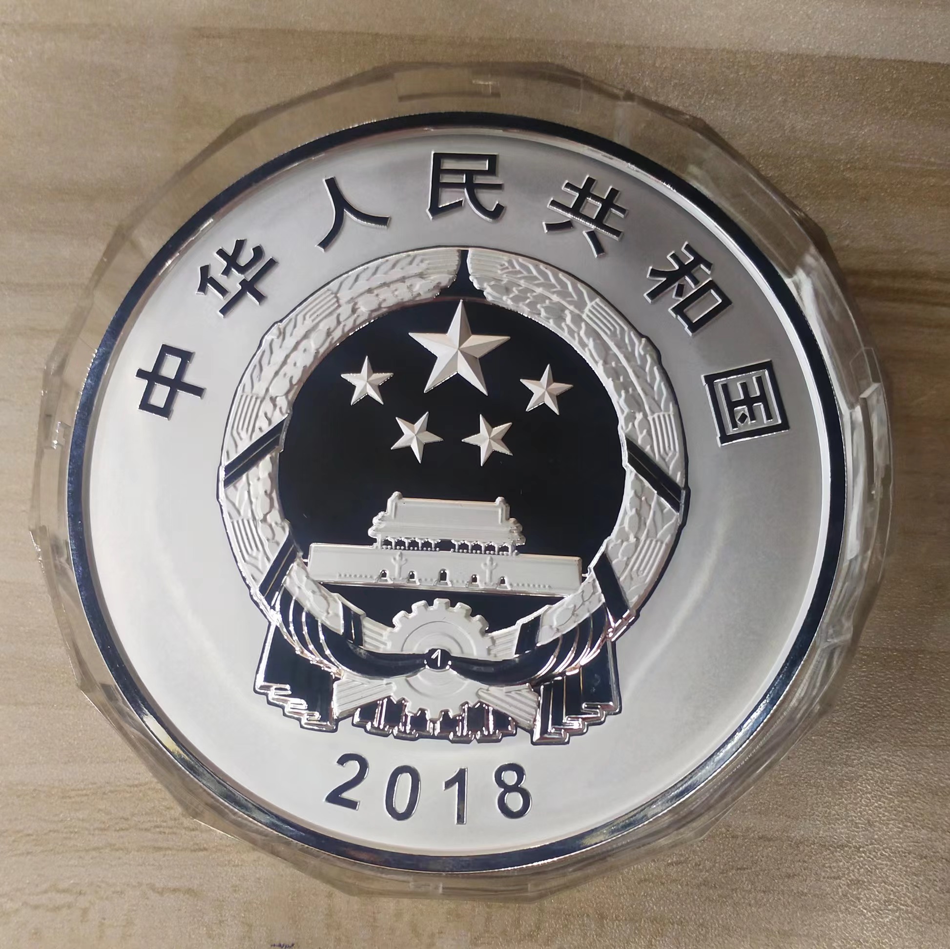 【181302】2018年人民币发行70周年1公斤圆形精制银币