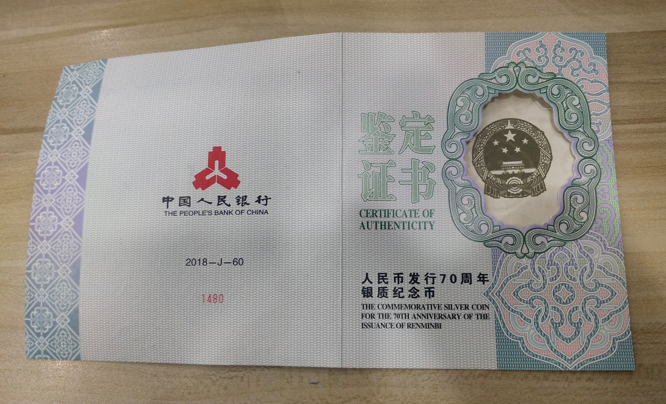 【181302】2018年人民币发行70周年1公斤圆形精制银币
