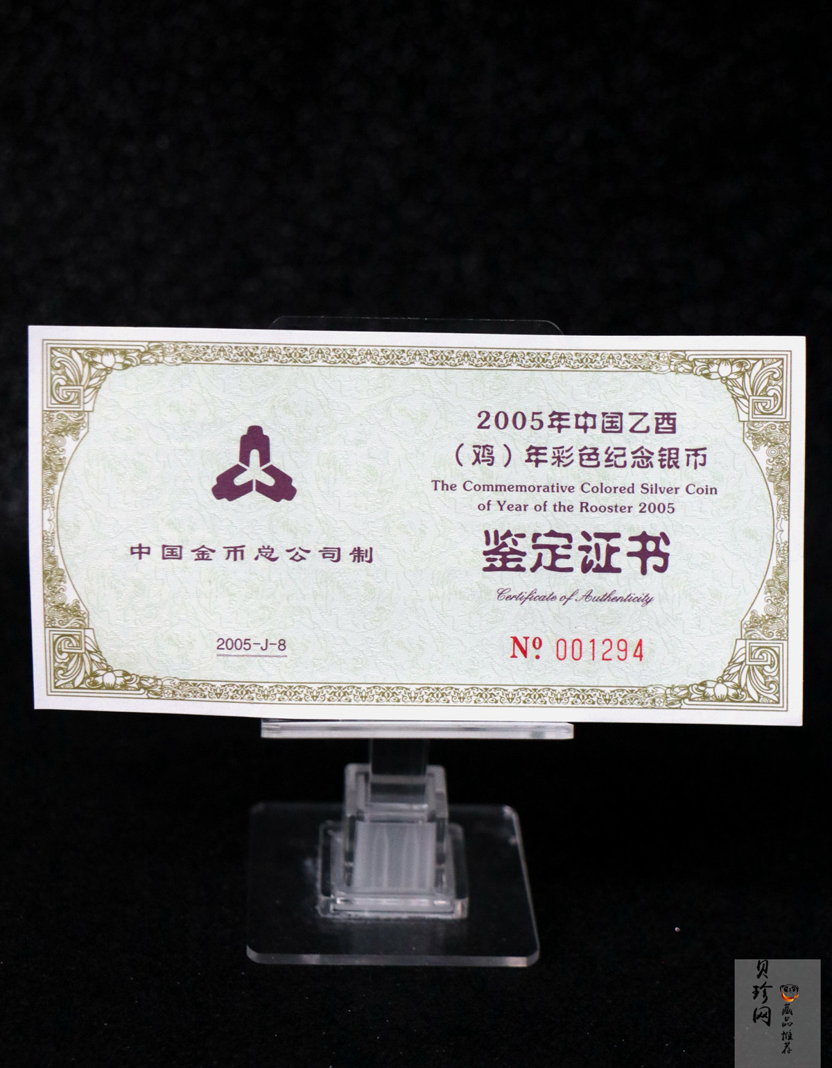 【050209】2005年乙酉鸡年生肖1盎司精制彩银币