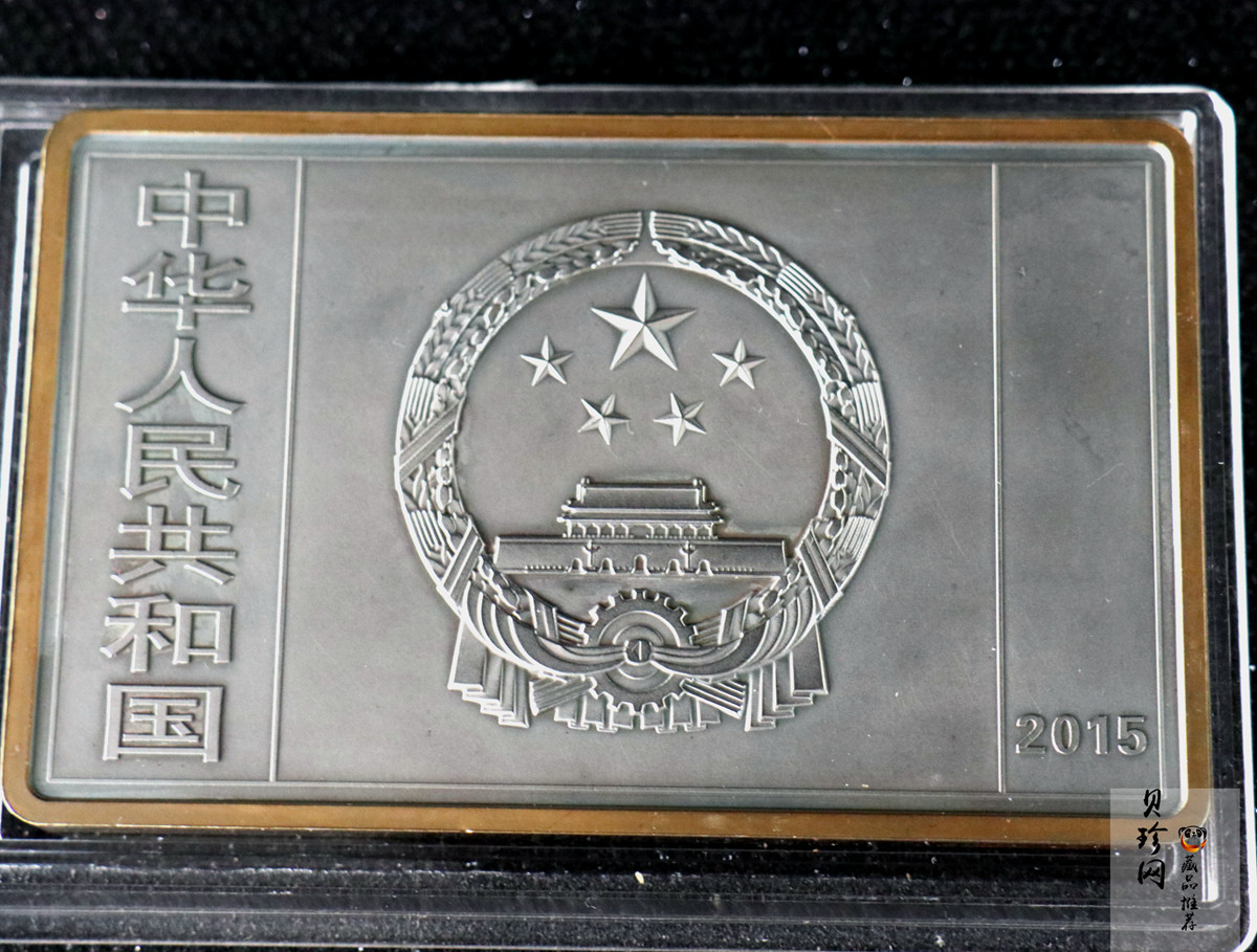 【150403】2015年近代国画大师徐悲鸿-愚公移山图5盎司长方形精制银币